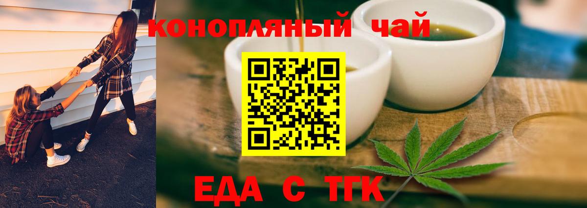 Каменск-Уральский  Еда ТГК марихуана  Вход с VPN 
