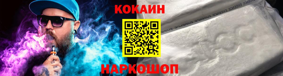 Каменск-Уральский  Cocaine VHQ  Вход с VPN  Кокаин Columbia 