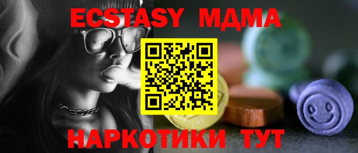 ЭКСТАЗИ ешки  ЭКСТАЗИ Дубай  Каменск-Уральский  Вход с VPN 