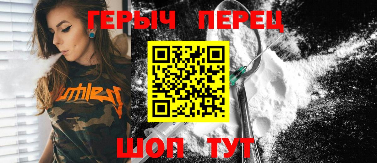 Каменск-Уральский  ГЕРОИН белый  Вход с VPN 