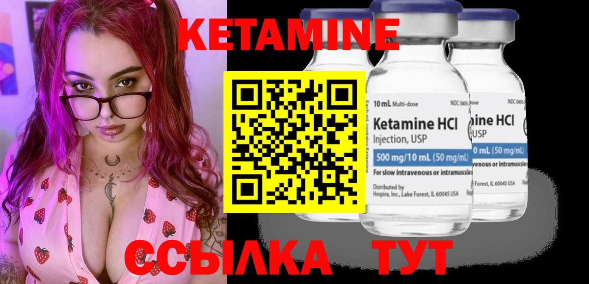 КЕТАМИН ketamine  Вход с VPN  Каменск-Уральский 