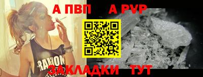 альфа пвп VHQ Кунгур