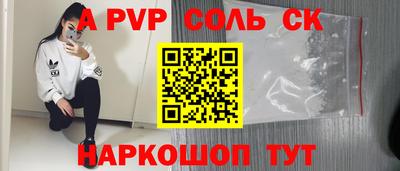 альфа пвп VHQ Кунгур