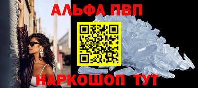 альфа пвп VHQ Кунгур