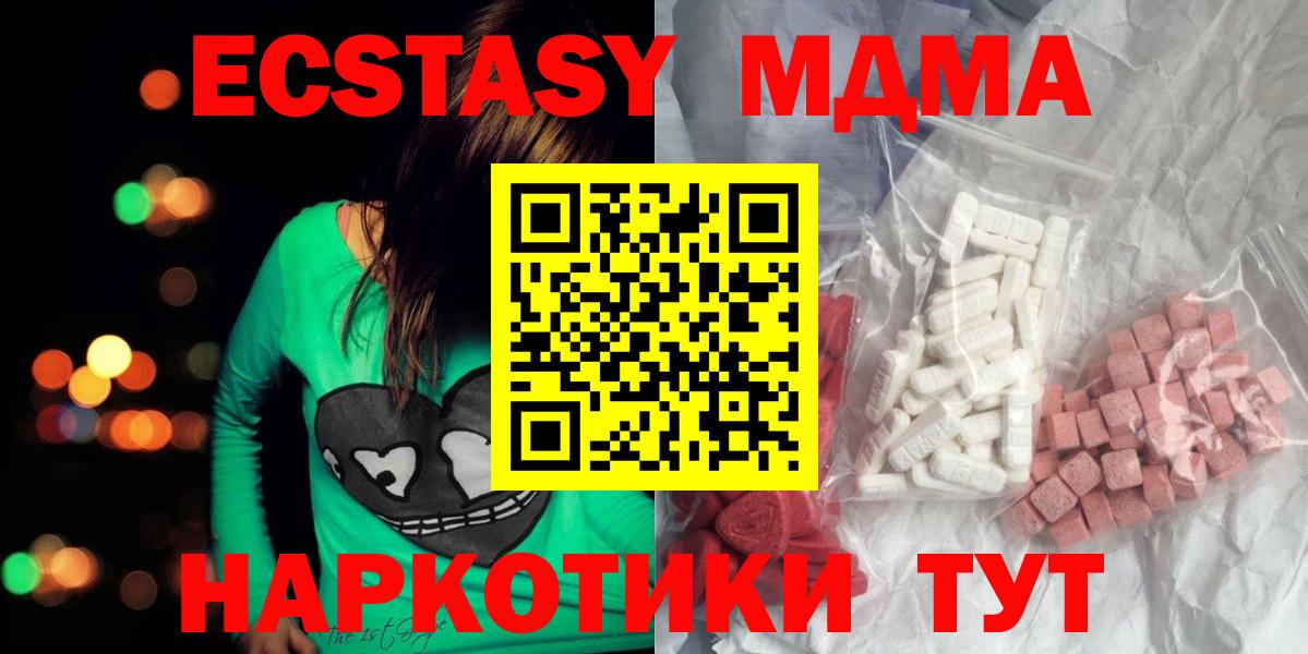 MDMA Molly  Вход с VPN  MDMA VHQ  Каменск-Уральский 