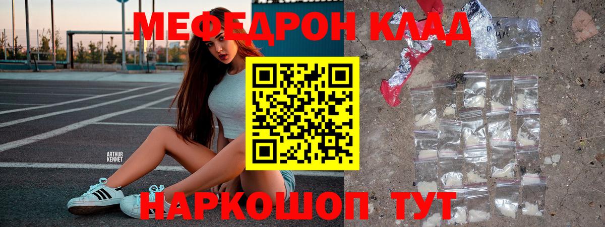 Каменск-Уральский  МЕФ VHQ  МЯУ-МЯУ VHQ  Вход с VPN 