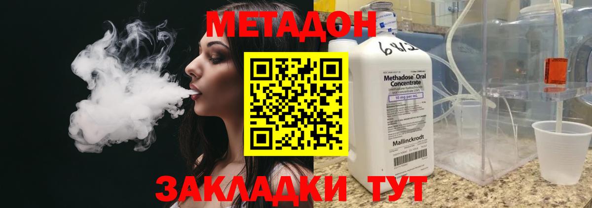 МЕТАДОН кристалл  Метадон кристалл  Вход с VPN  МЕГА как войти  Каменск-Уральский 