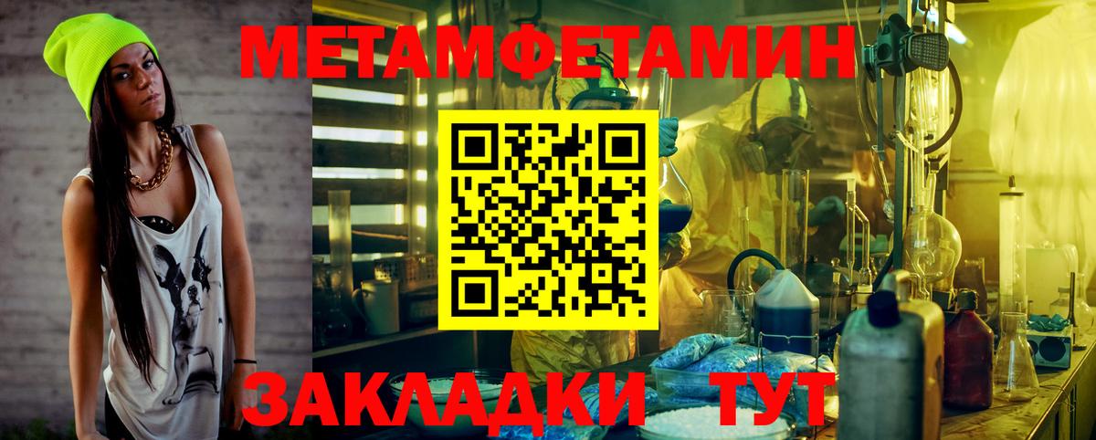 МЕТАМФЕТАМИН  Вход с VPN  Каменск-Уральский  Метамфетамин винт 