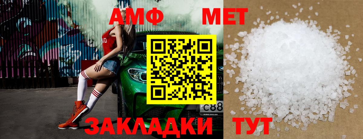 МЕТАМФЕТАМИН Methamphetamine Каменск-Уральский