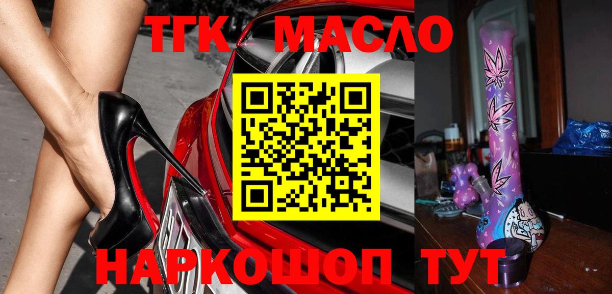 Каменск-Уральский  Дистиллят ТГК Wax  Вход с VPN 